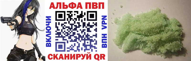 Alfa_PVP Crystall  где купить   Кувшиново 
