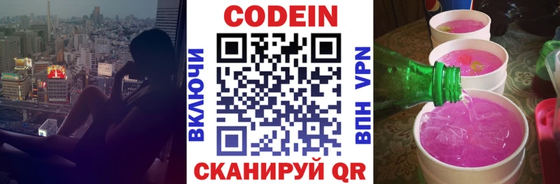 это формула купить закладку Кувшиново Кодеиновый сироп Lean напиток Lean (лин)