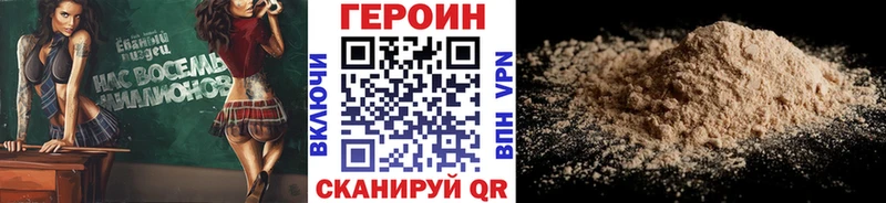 ГЕРОИН VHQ где найти Кувшиново
