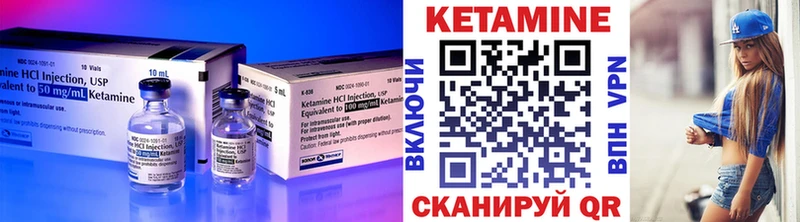 Кетамин VHQ Кувшиново