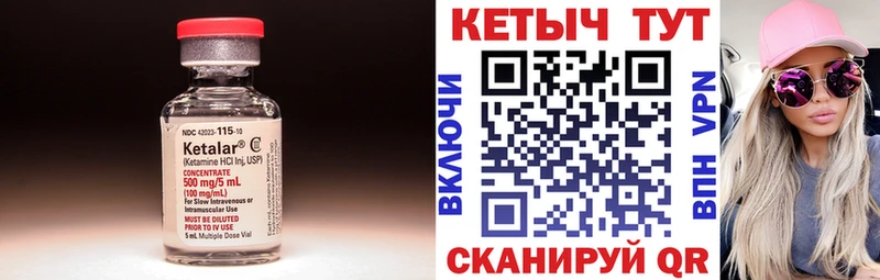 как найти закладки  Кувшиново  КЕТАМИН VHQ 